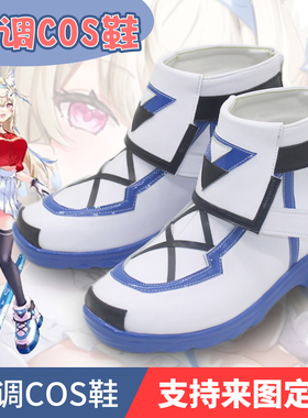 虚拟主播hololive night Fuwawa cosplay鞋子定制