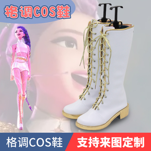 Kpop猎魔女团cos鞋rumi 鲁米cosplay鞋子定制
