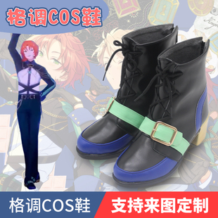 偶像梦幻祭cos Knights Wonderful Happiness全员cos鞋子定制