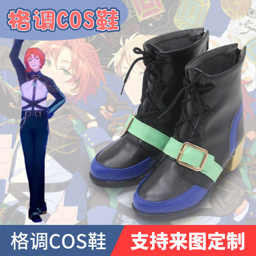偶像梦幻祭全员COS鞋