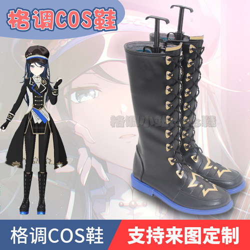 世界计划PJSK星乃一歌COS鞋