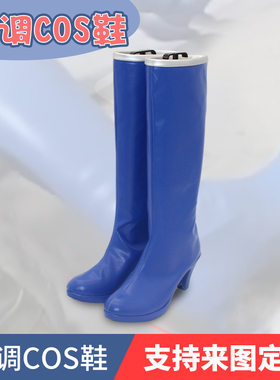 giga女战士战队cos鞋 G社Heroine巨大系列苍月奥特英雄cosplay鞋