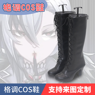 原神 仆人阿蕾奇诺cosplay鞋子定制