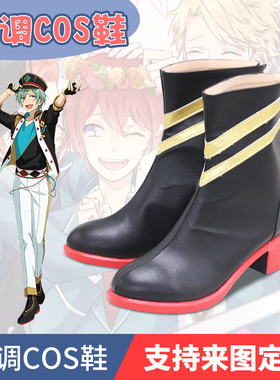 偶像梦幻祭 ALKALOID 礼濑真宵 COS鞋COSPLAY鞋来图定制