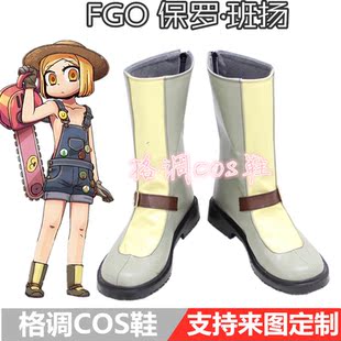 FGO Order Grand 定做 保罗·班扬cosplay鞋 COS鞋 Berserker Fate
