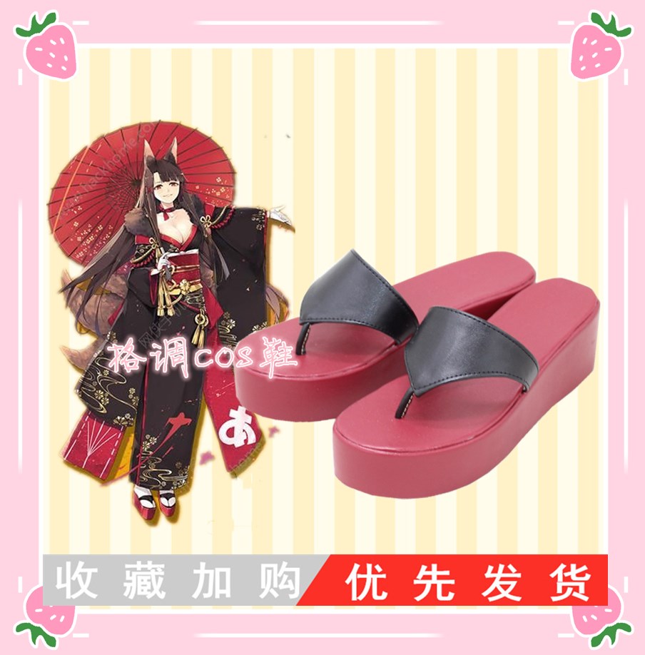 碧蓝航线cos鞋 赤城新年皮肤梅与雪 赤城cosplay鞋定做