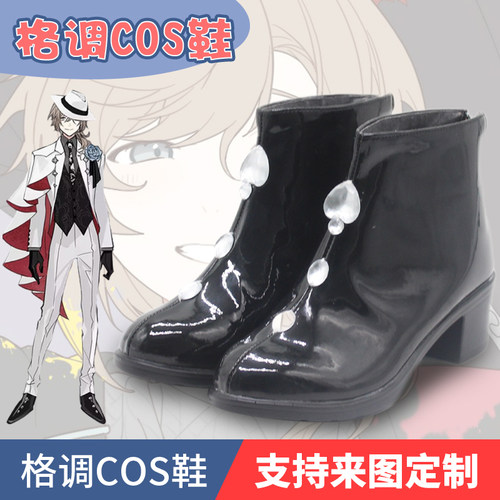 彩虹社vtuberkanae叶cosplay鞋