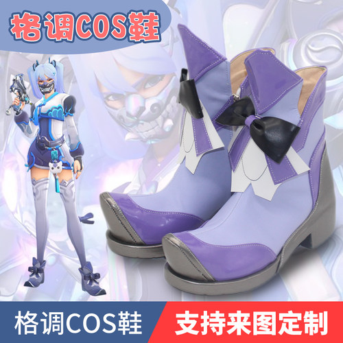 守望先锋神话皮猛虎cosplay鞋