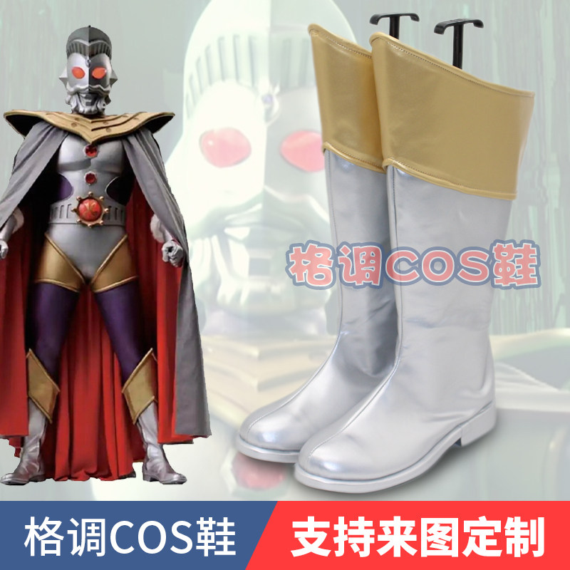 奥特之王金古奥特曼cos鞋