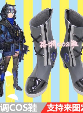 明日方舟 格劳克斯cosplay鞋cos鞋子定做