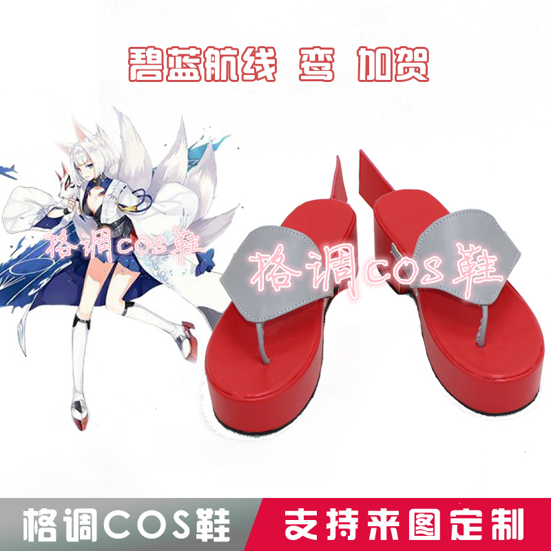 3006碧蓝航线 鸾 加贺cos鞋定制cosplay鞋
