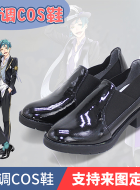 扭曲仙境Floyd-校服cos鞋 cosplay鞋来图定做