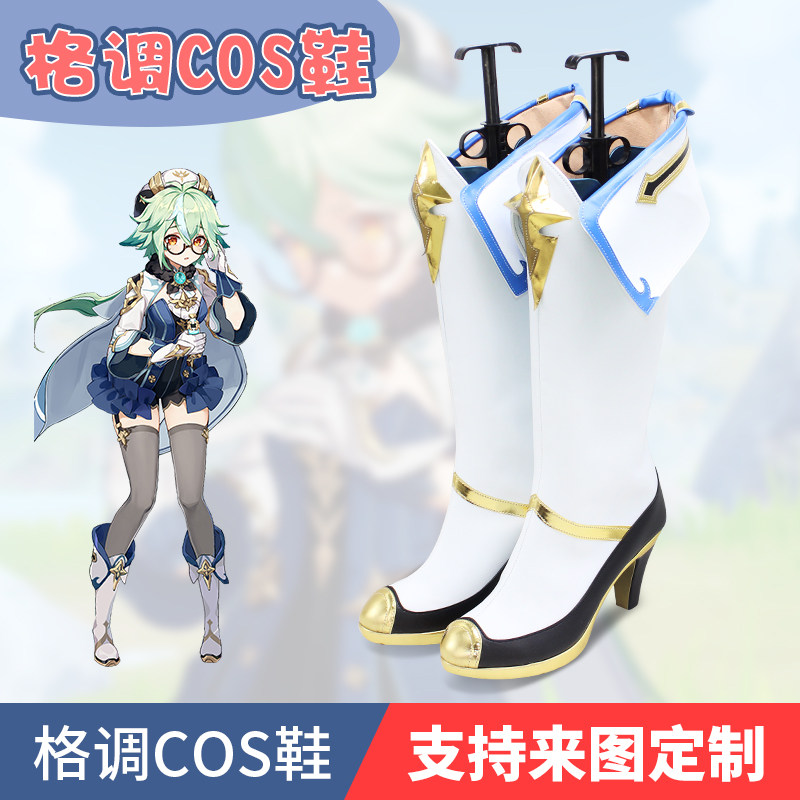 原神cos鞋砂糖菲谢尔行秋 cos鞋cosplay鞋(高跟款）