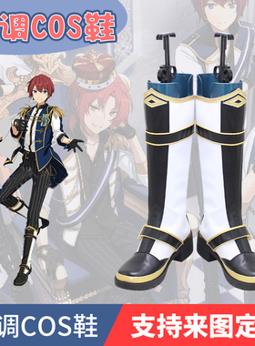 偶像梦幻祭 Knights 骑士团 朱樱司 cosplay鞋