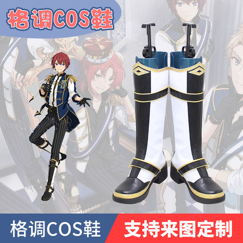偶像梦幻祭 Knights 骑士团 朱樱司 cosplay鞋