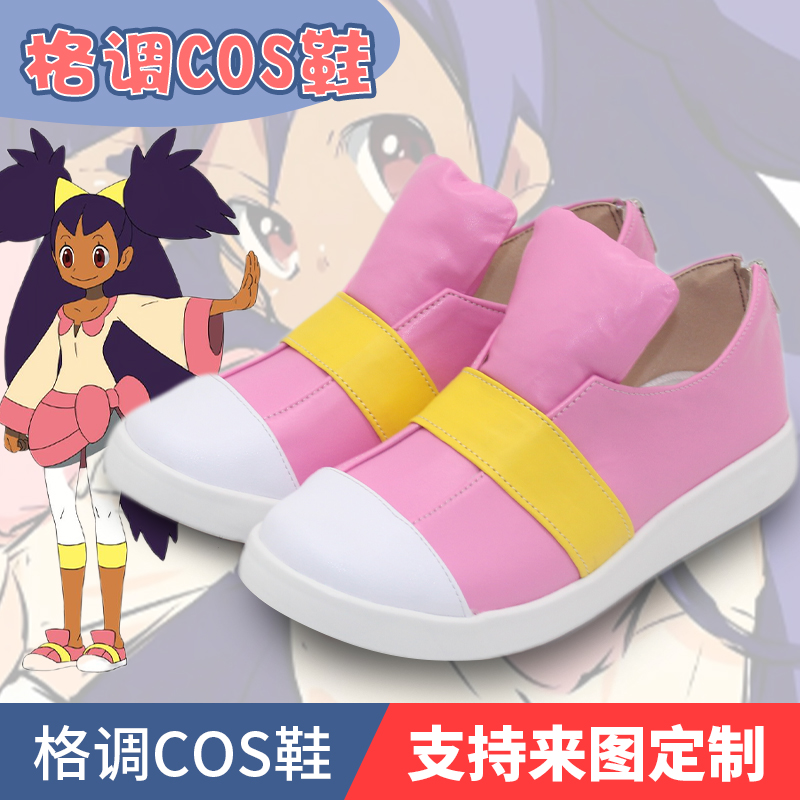 宝可梦:超级愿望Iriscos鞋