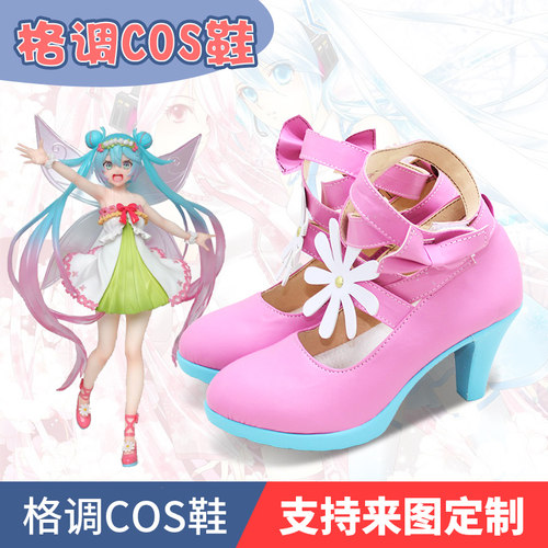 VOCALOIDV家初音未来cos鞋春之妖精初音miku初音未来cosplay