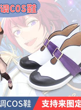 偶像梦幻祭cos朱樱司cos鞋cosplay鞋靴子定做