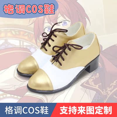 偶像梦幻祭2 Knights Little Romance白昼梦子cosplay鞋cos鞋