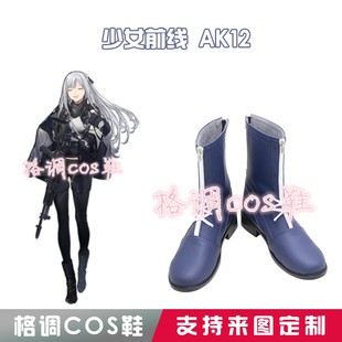 5437少女前线AK12 COS鞋 COSPLAY鞋来图定制