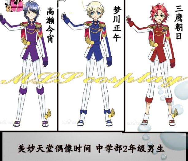 美妙天堂偶像时间中学部2年级男生梦川正午高濑今宵三鹰朝日cos鞋