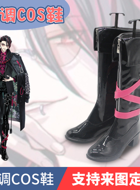 Paradox Live AMPRULE 白忠成cosplay鞋子定制cos鞋