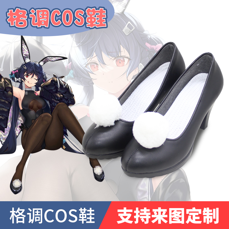 碧蓝航线 新皮肤 艾伦萨姆纳cos鞋动漫游戏漫展cosplay鞋子定做