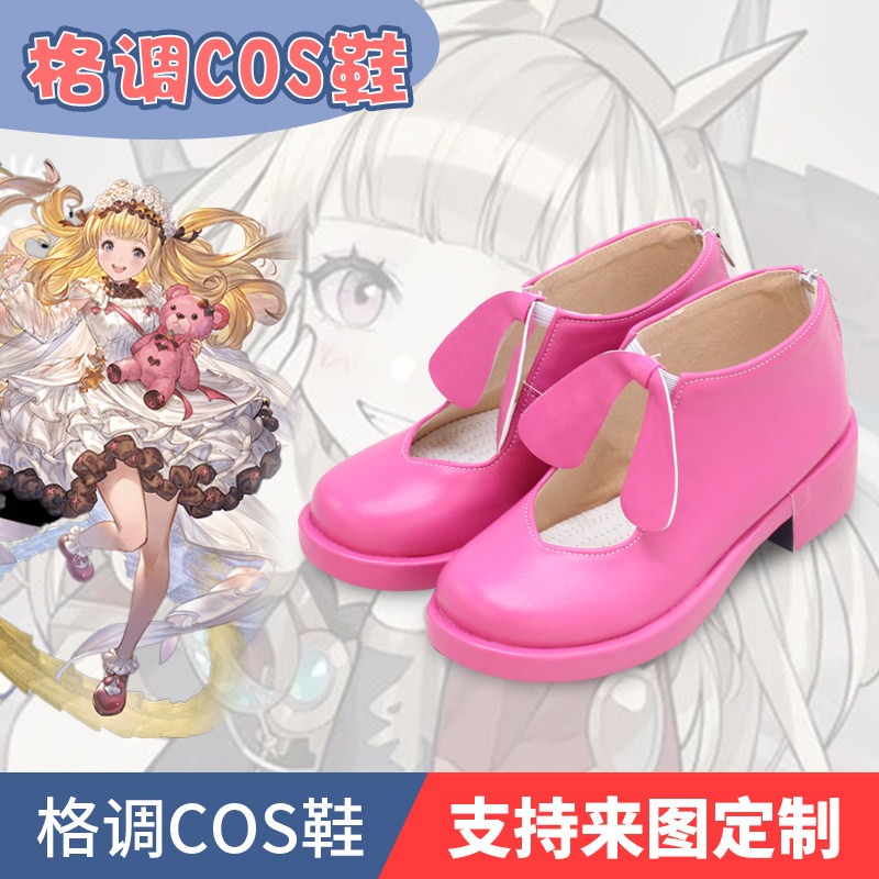 碧蓝幻想卡莉欧斯特罗cos鞋