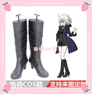 FGO fate 黑贞德灵衣cos鞋 新宿幻灵事件 黑贞德 Alter cosplay鞋