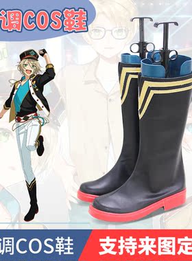 偶像梦幻祭 ALKALOID 白鸟蓝良 cos鞋cosplay鞋来图定制