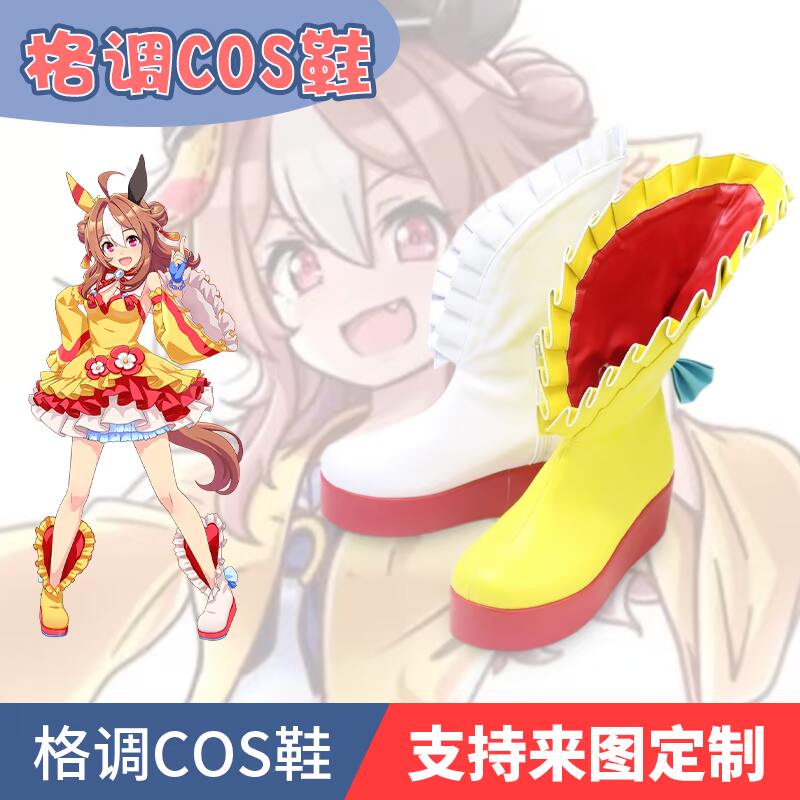 赛马娘小林历奇cos鞋