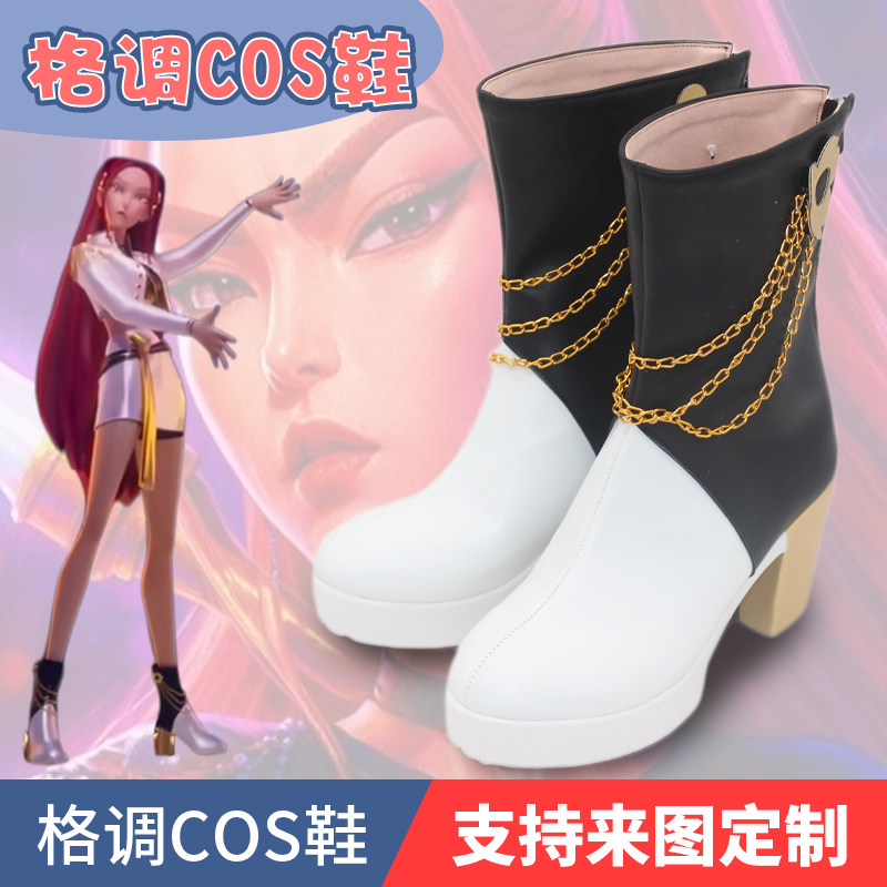 KPOP猎魔女团mira米拉cos鞋图片