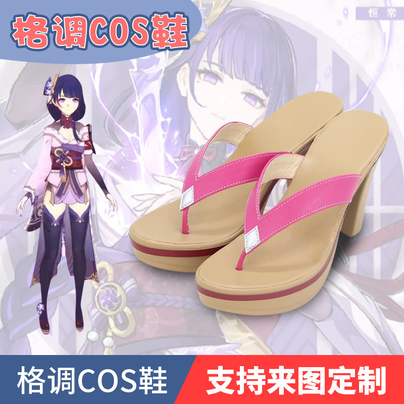 原神雷神巴尔 八重神子雷电将军cosplay鞋cos鞋