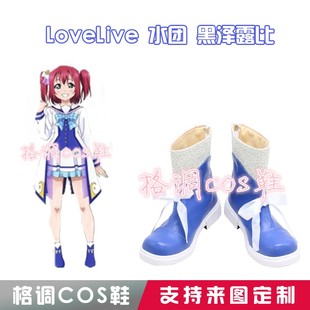 5432 lovelive sunshine水团OP2第二季打歌服渡边曜黑泽露比COS鞋