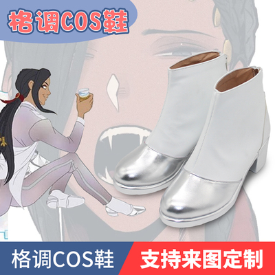 扭曲仙境jamilriddlecos鞋子