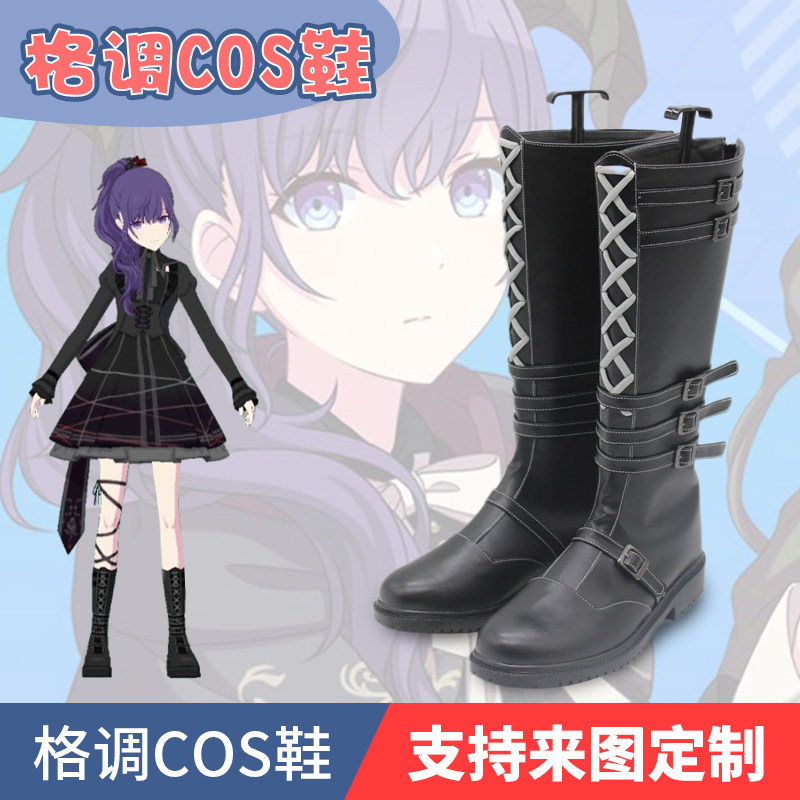 世界计划PJSK朝比奈真冬cos鞋