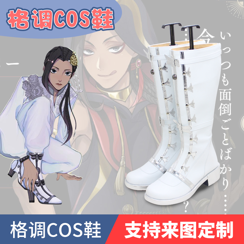 扭曲仙境scarabia寮 妖精晚宴 cosplay鞋 cos鞋来图定做