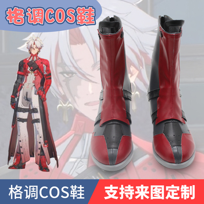 鸣潮伤痕cosplay鞋定制