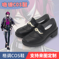 虛擬主播DoppioDropscythecos鞋
