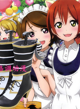 B0419love live女仆觉醒 真姬 高桥惠乃果 小泉花阳cosplay鞋