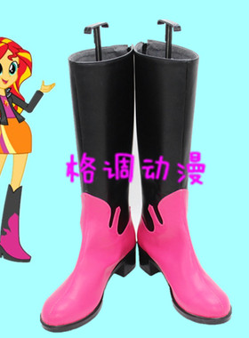 C0630小马国女孩 彩虹摇滚 夕晖烁烁COSPLAY鞋 COS鞋动漫鞋