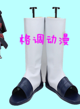 B6303火影忍者 宇智波鼬 COSPLAY鞋来图定制
