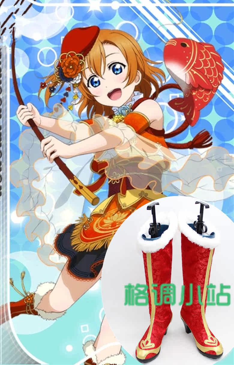 B4948福神觉醒 穗乃果靴子天宫靴COS鞋