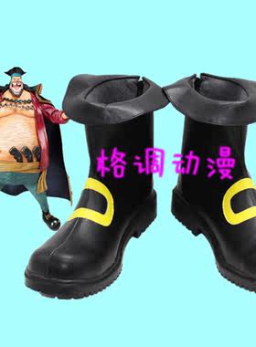 B4366海贼王 黑胡子cos鞋COSPLAY鞋动漫鞋来图定制