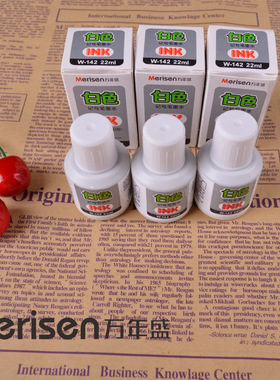5瓶包邮 白色记号笔墨水22ML 油性白色笔墨水 记号笔白色补充液