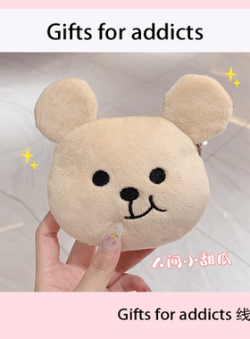 可爱小熊毛绒零钱包硬币袋便携耳机口红收纳包挂件闺蜜生日礼物女