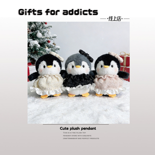 可爱洋裙子小企鹅毛绒公仔玩偶卡通钥匙扣女生书包挂件新年小礼物