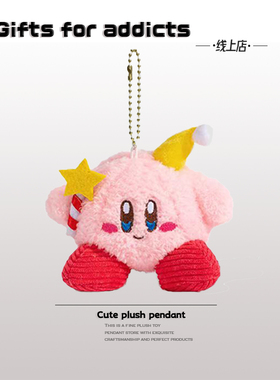 Gifts for addicts 可爱少女心蛋糕蜡烛星卡毛绒玩偶生日礼物挂饰