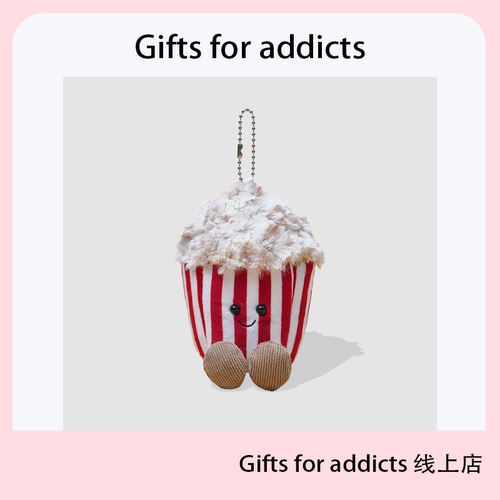 趣味爆米花毛绒玩偶挂件闺蜜礼物