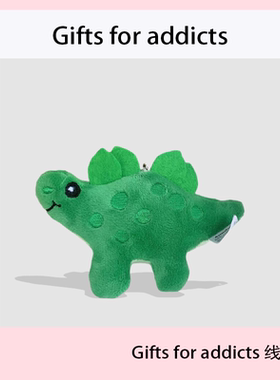 卡通绿色可爱剑龙玩偶钥匙扣书包挂件恐龙学生儿童毛绒礼物摆件萌